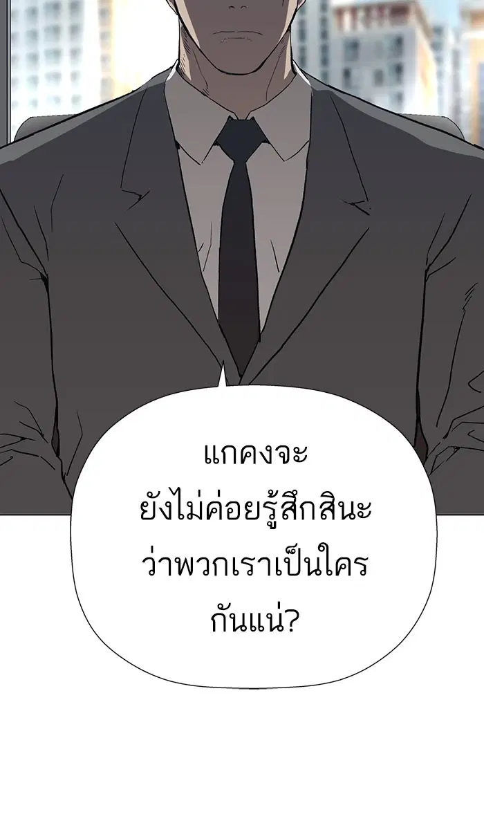 Weak Hero ตอนที่ 175 หน้า 73
