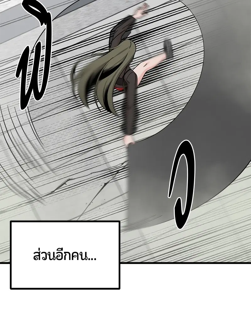 HERO KILLER ตอนที่ 60 หน้า 42