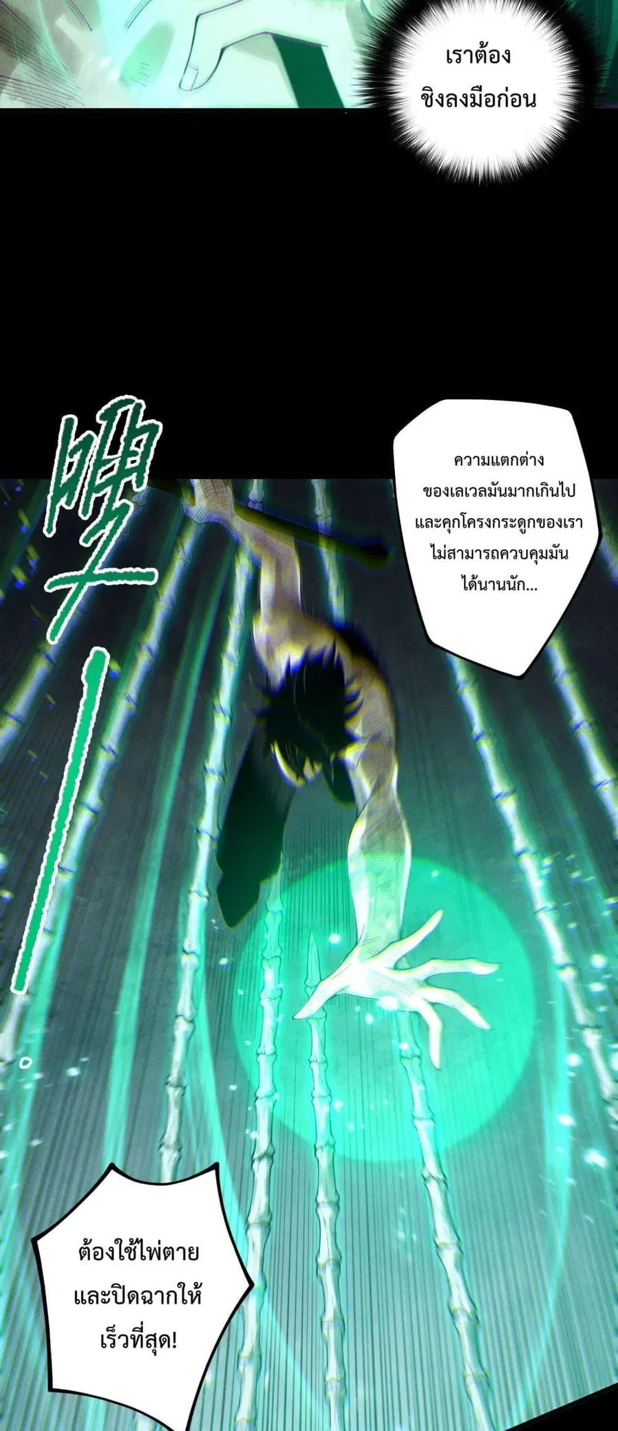 Necromancer King of The Scourge ตอนที่ 223 หน้า 14
