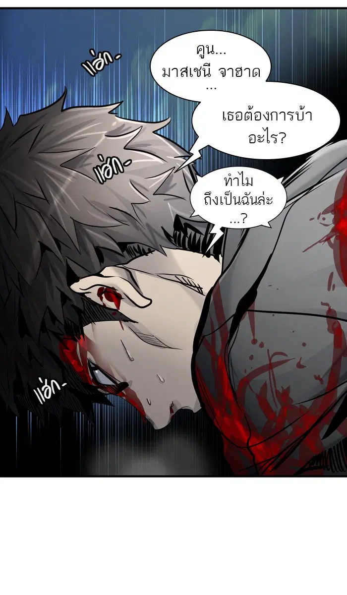 Tower of God ตอนที่ 415 หน้า 5