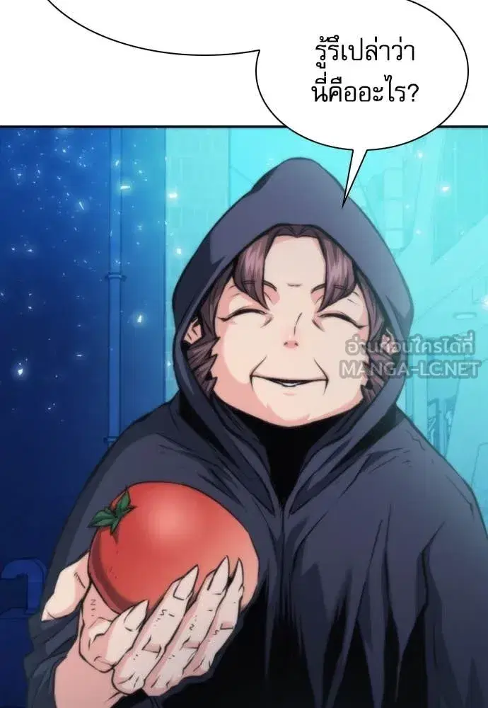 Seoul Station Druid ตอนที่ 196 หน้า 7