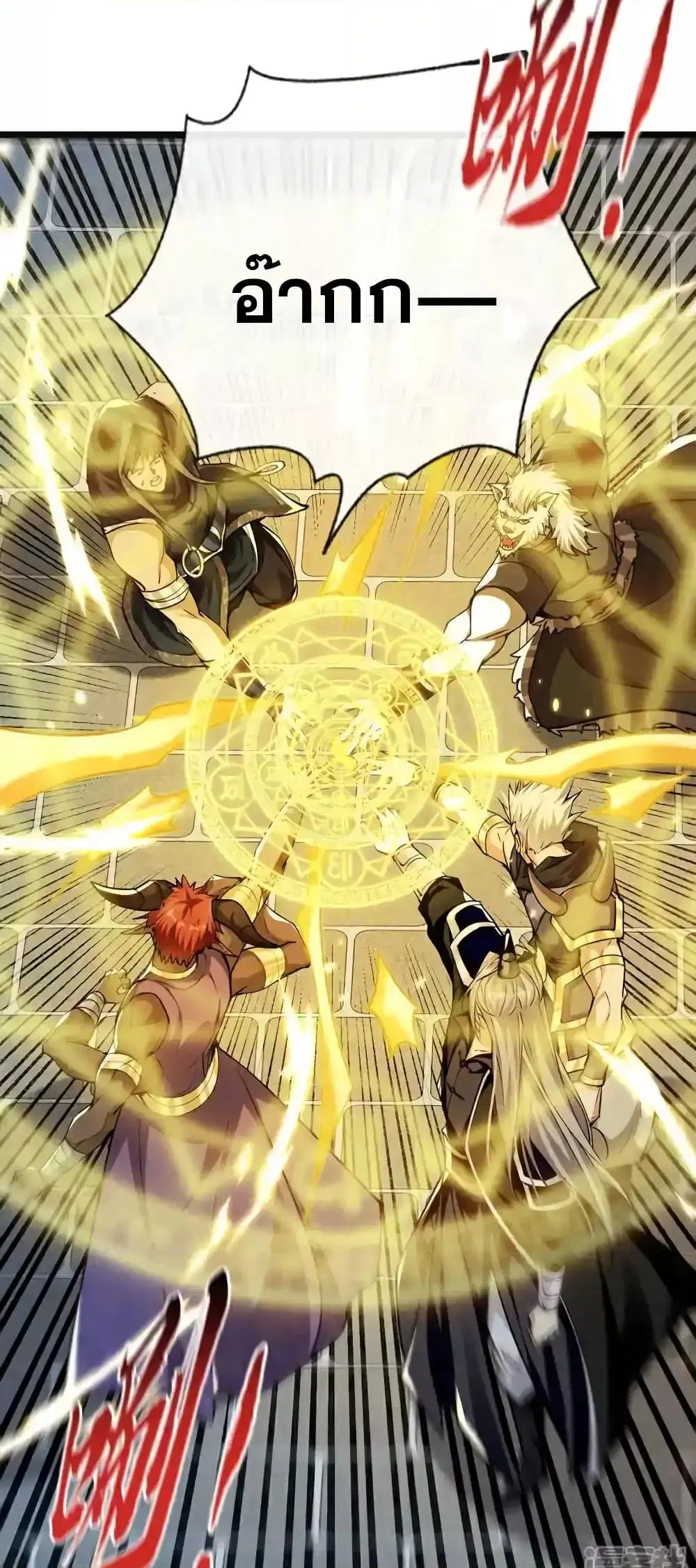 The Ten Great Emperors At The Beginning Are All My Apprentices ตอนที่ 216 หน้า 30