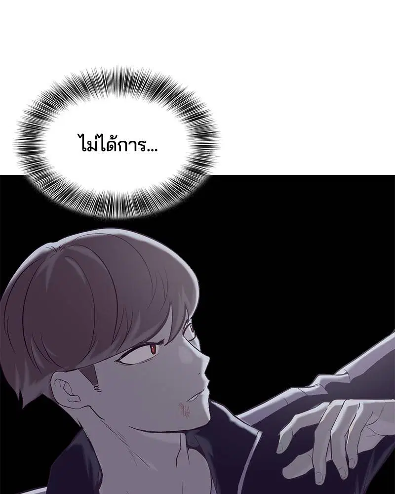 The Boy of Death ตอนที่ 77 หน้า 79