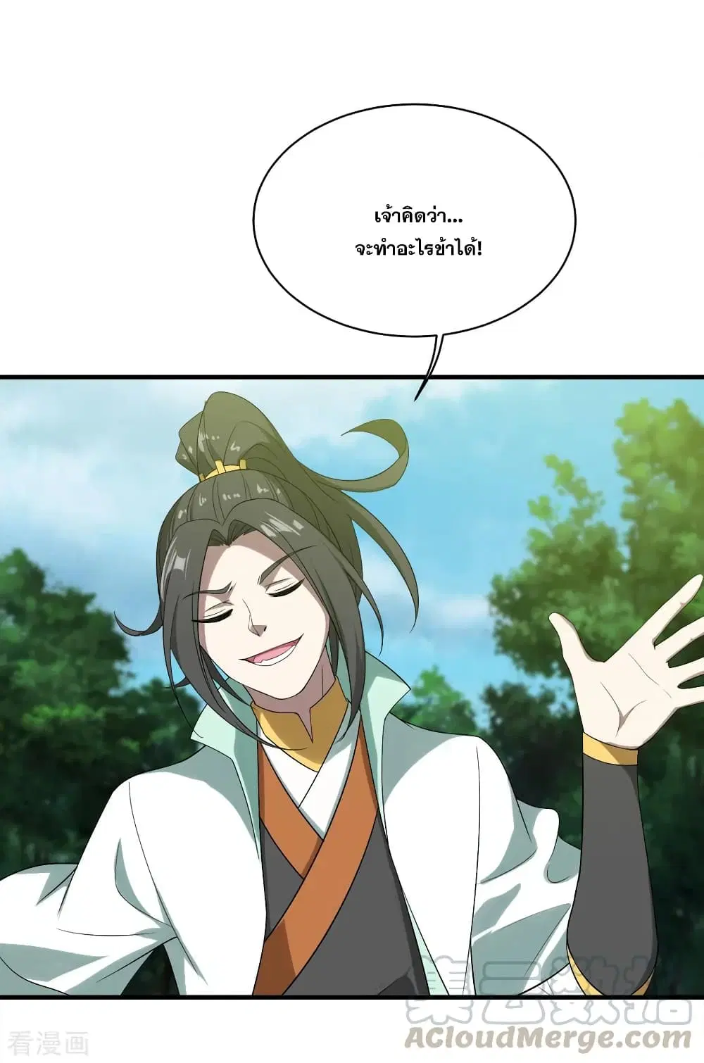 Matchless Emperor ตอนที่ 66 หน้า 7