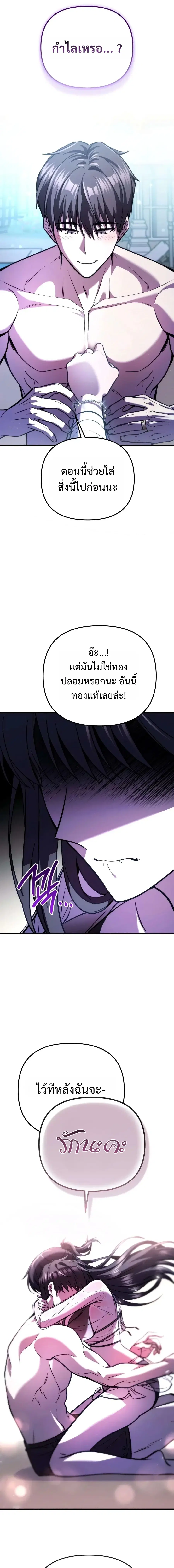 My Dragon Girlfriend Has Returned – แฟนสาวมังกรกลับมาแล้ว ตอนที่ 8 หน้า 31