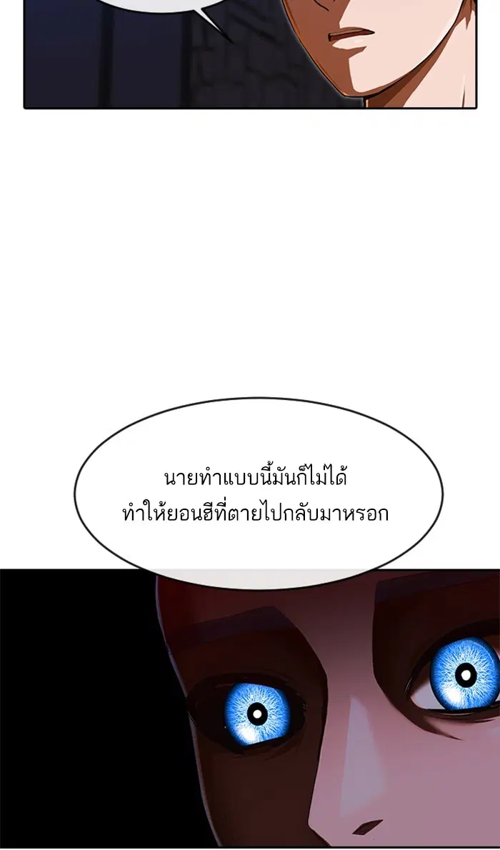Random Chat ตอนที่ 192 หน้า 29