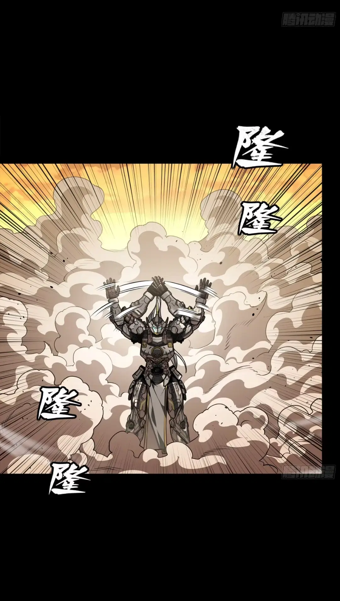 Legend of Star General ตอนที่ 273 หน้า 5