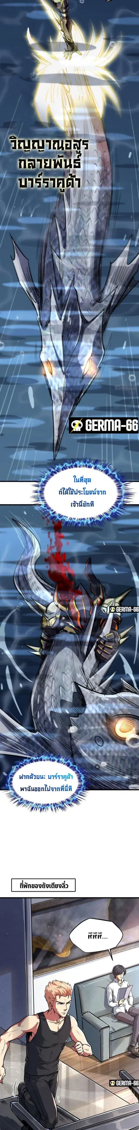 Super Gene ตอนที่ 46 หน้า 11