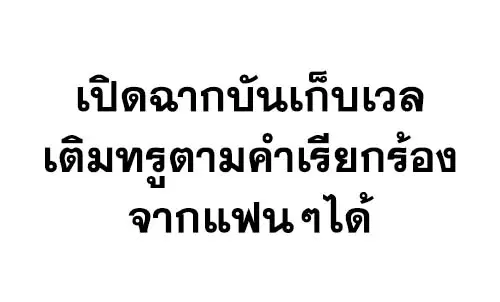 Nanatsu no Taizai ตอนที่ 243 หน้า 21