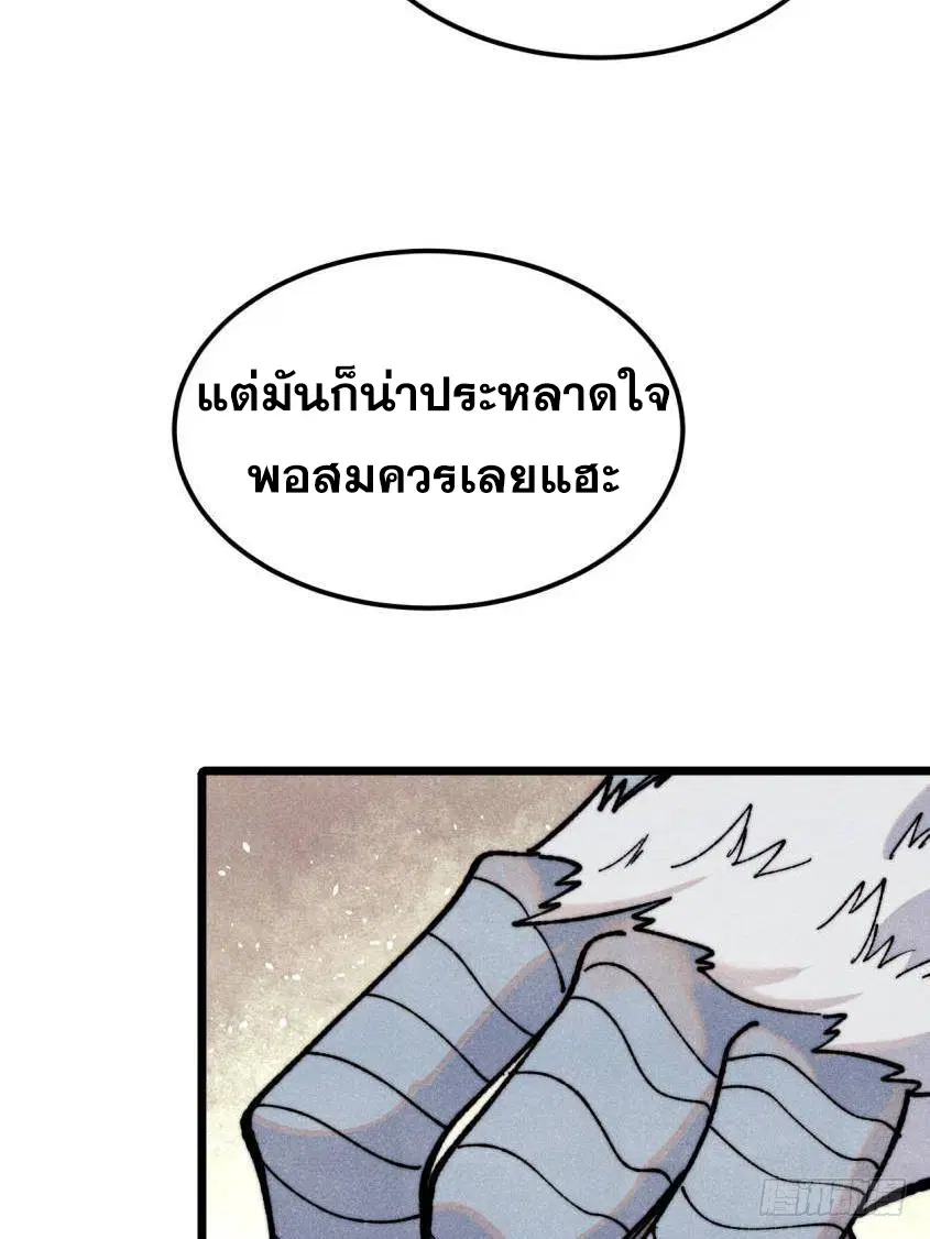 All Hail the Sect Leader ตอนที่ 329 หน้า 49