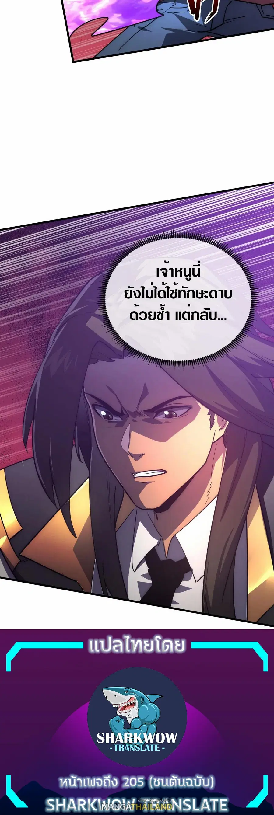 Rise From The Rubble ตอนที่ 200 หน้า 30