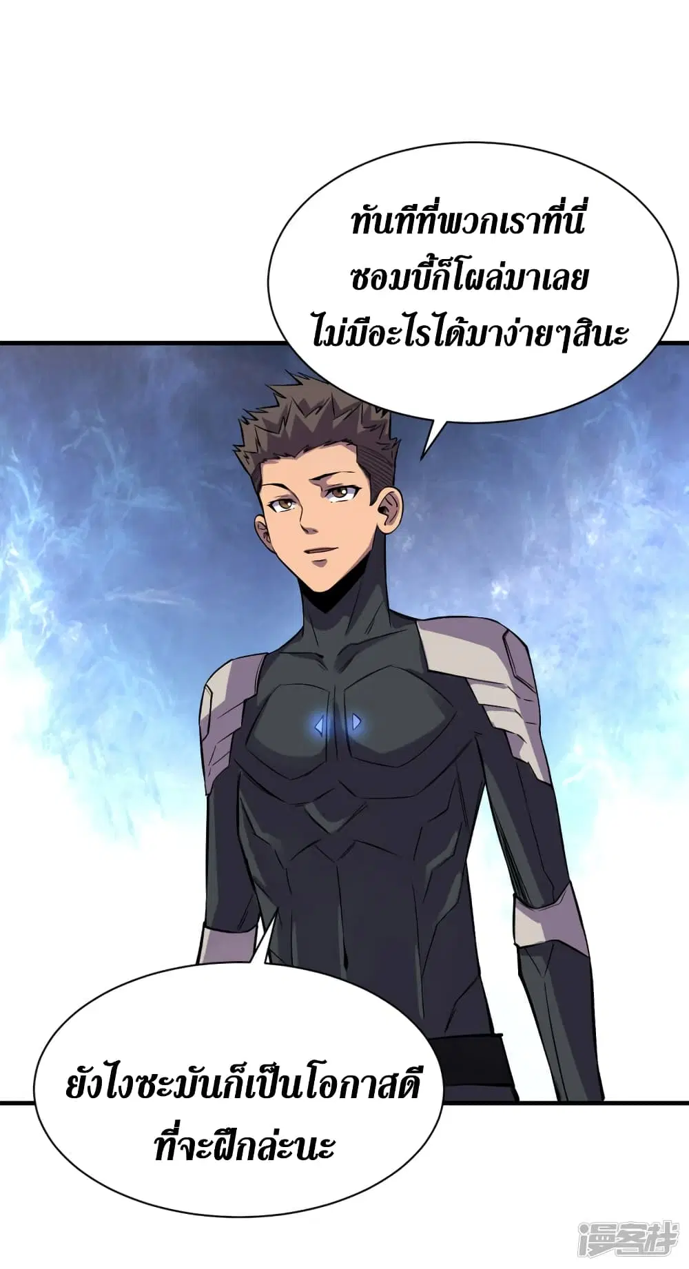 The Last Hero ตอนที่ 67 หน้า 10