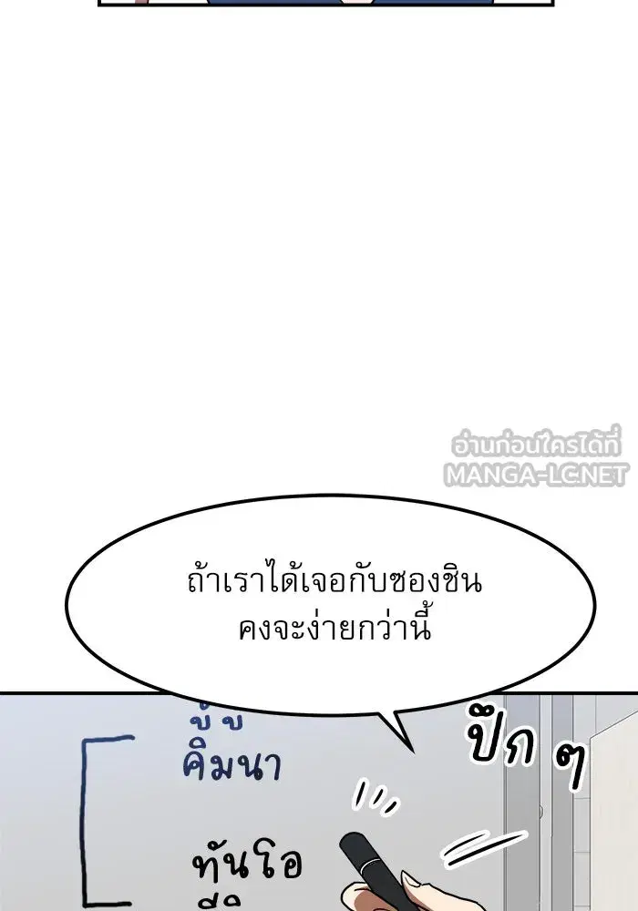 Double Click ตอนที่ 87 หน้า 6