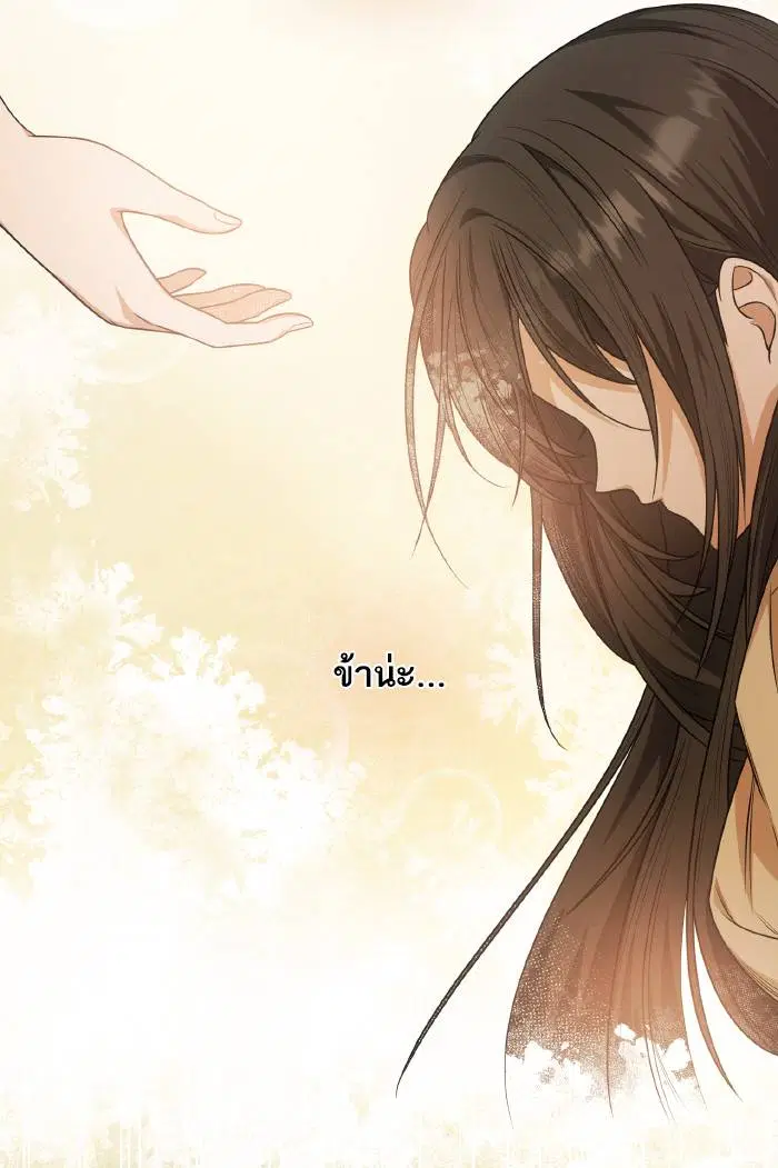 Sister I Am the Queen in This Life ตอนที่ 9 หน้า 98