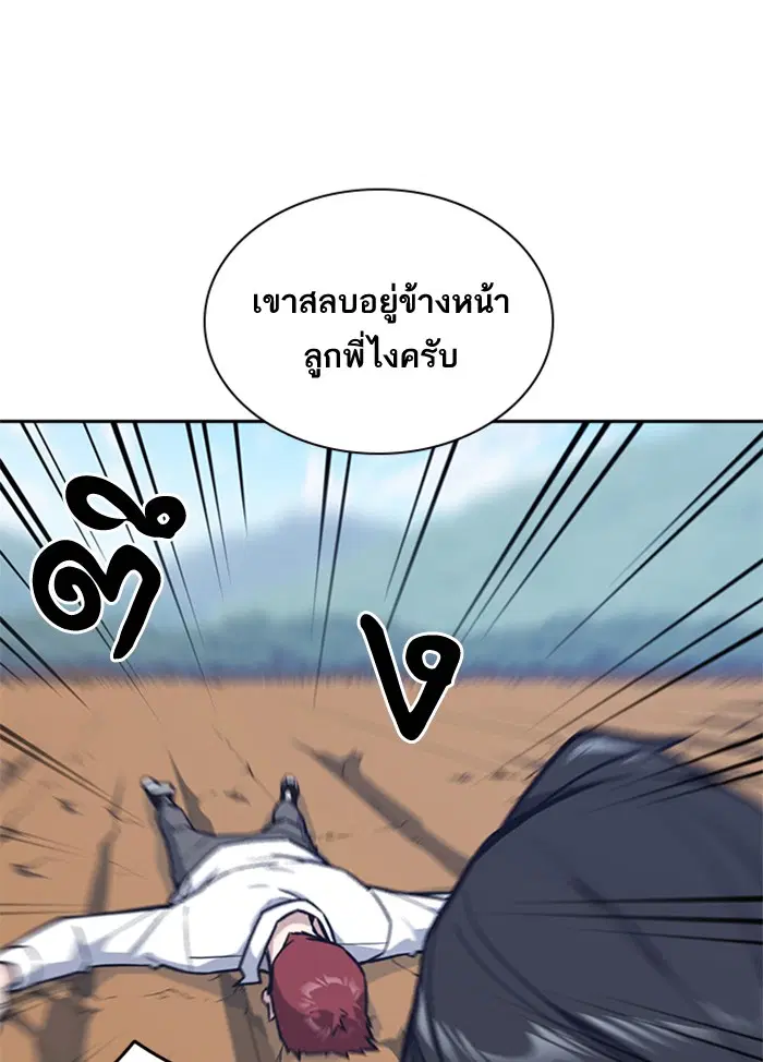 Study Group ตอนที่ 43 หน้า 28