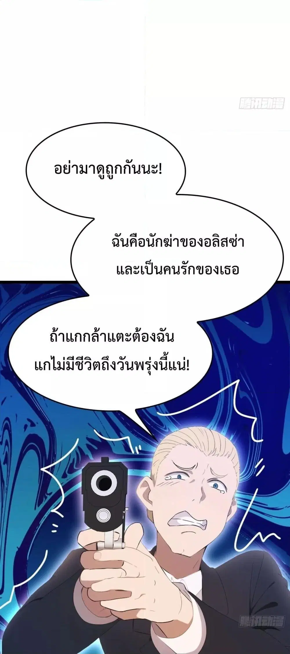 Master Cultivation Return ตอนที่ 492 หน้า 7
