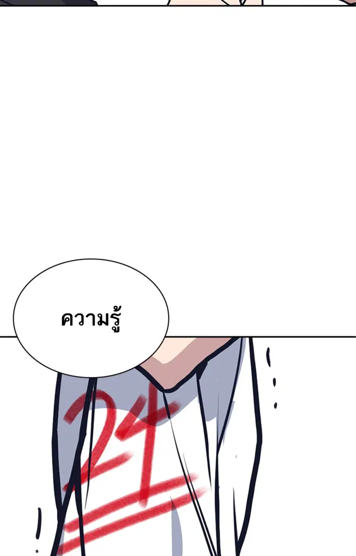 Study Group ตอนที่ 25 หน้า 101
