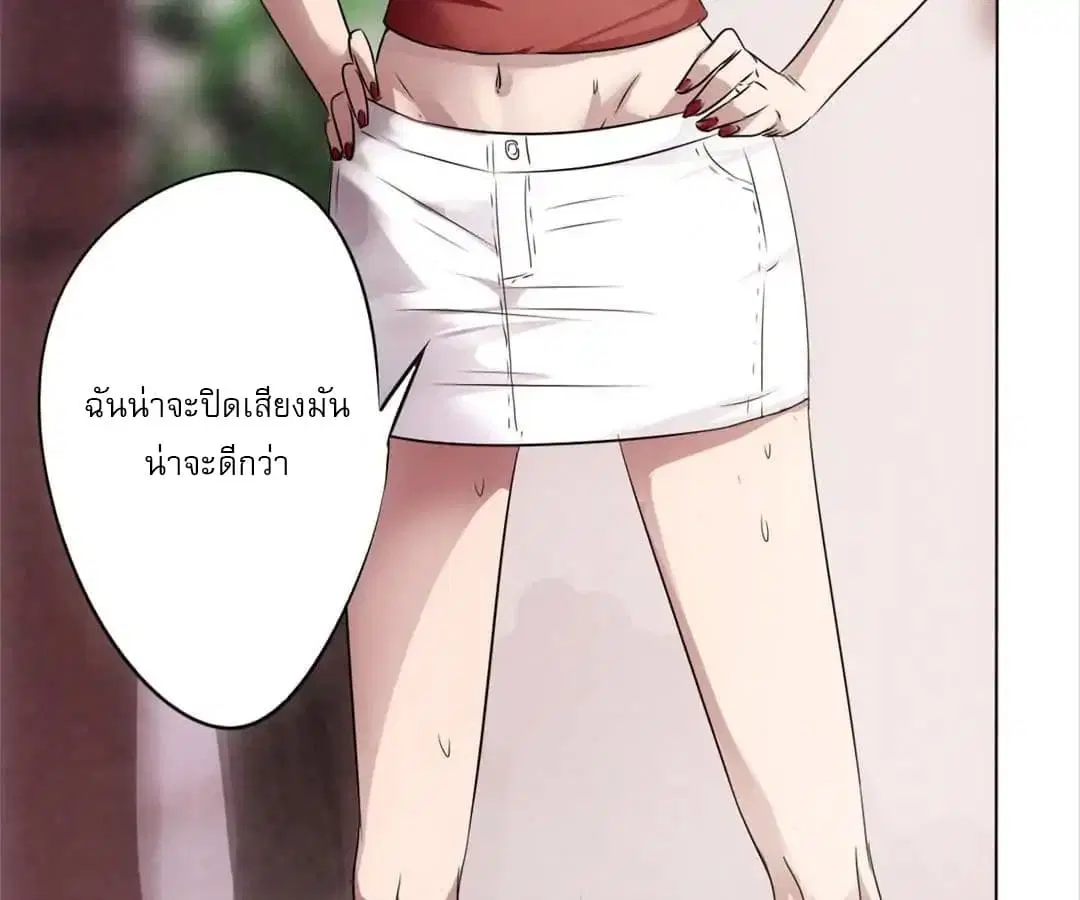 Strongest Worker ตอนที่ 1 หน้า 16