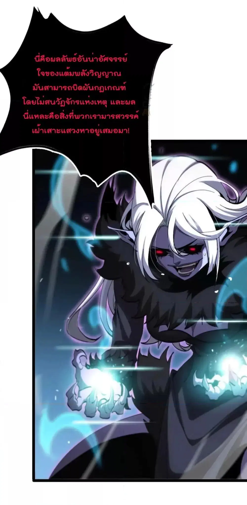 World’s Apocalypse Online ตอนที่ 191 หน้า 36