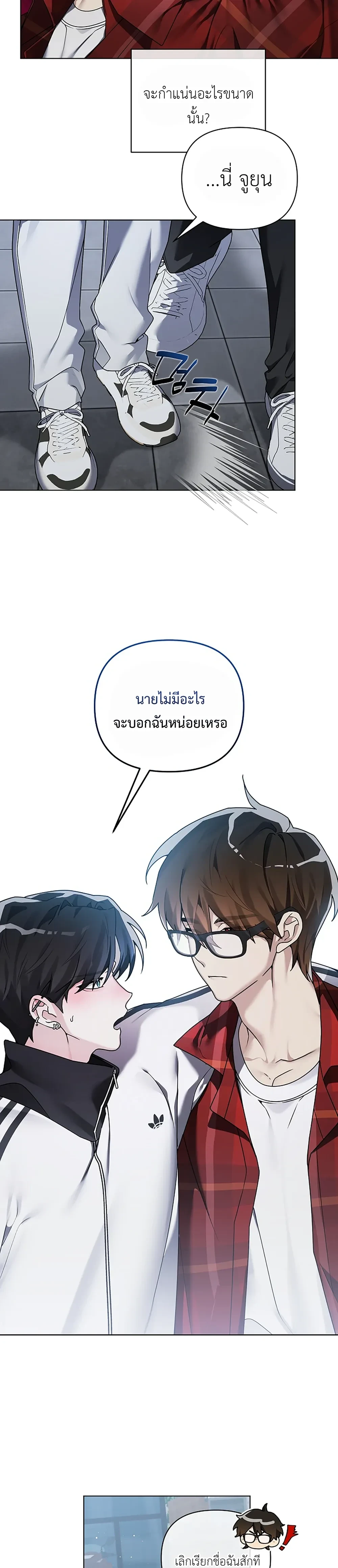 The Accumulated Snow is Extremely Heavy – หิมะหนัก รักทับถมใจ ตอนที่ 1 หน้า 24