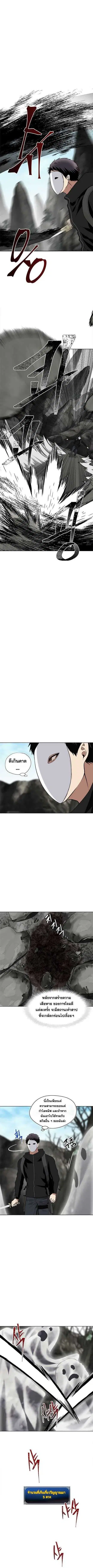 Second Life Ranker ตอนที่ 27 หน้า 8