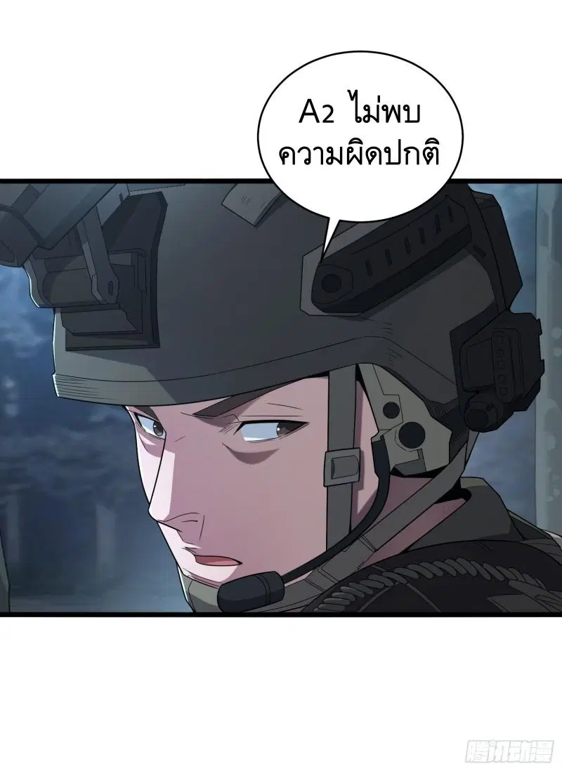 The First Order ตอนที่ 282 หน้า 27