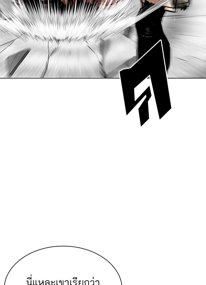 Lookism ตอนที่ 298 หน้า 35