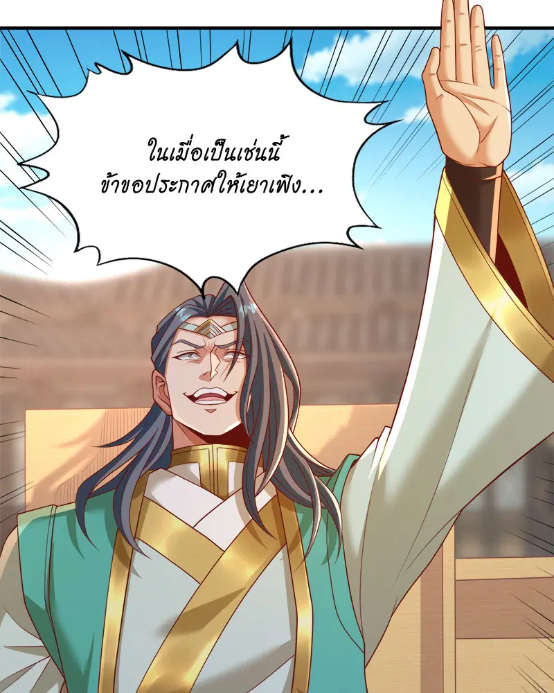 The Time of Rebirth ตอนที่ 180 หน้า 14