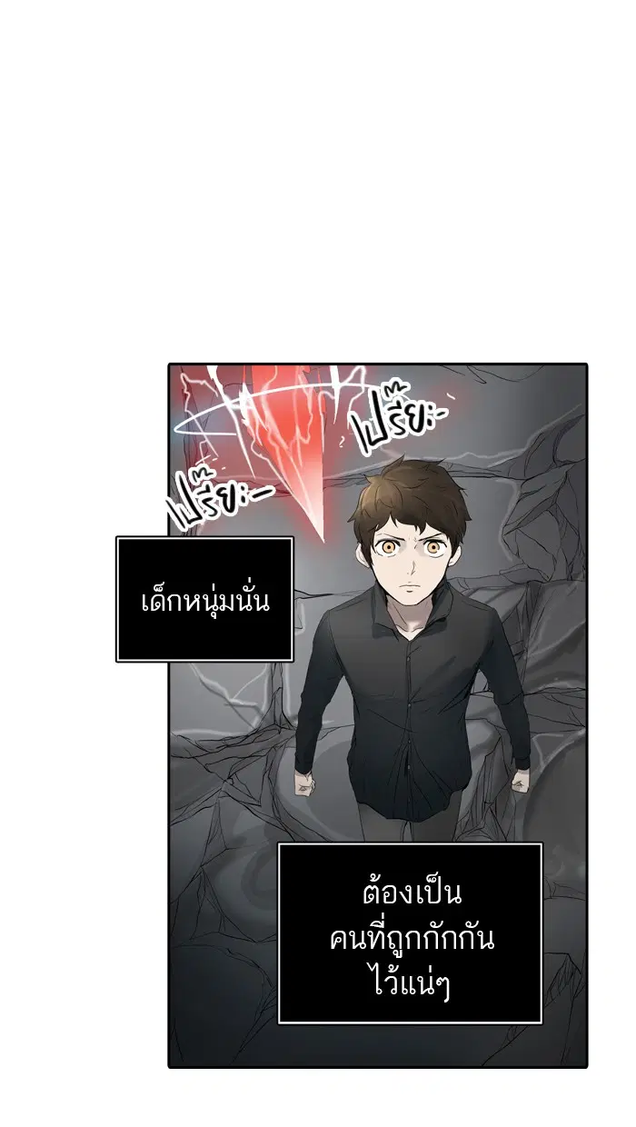 Tower of God ตอนที่ 353 หน้า 49