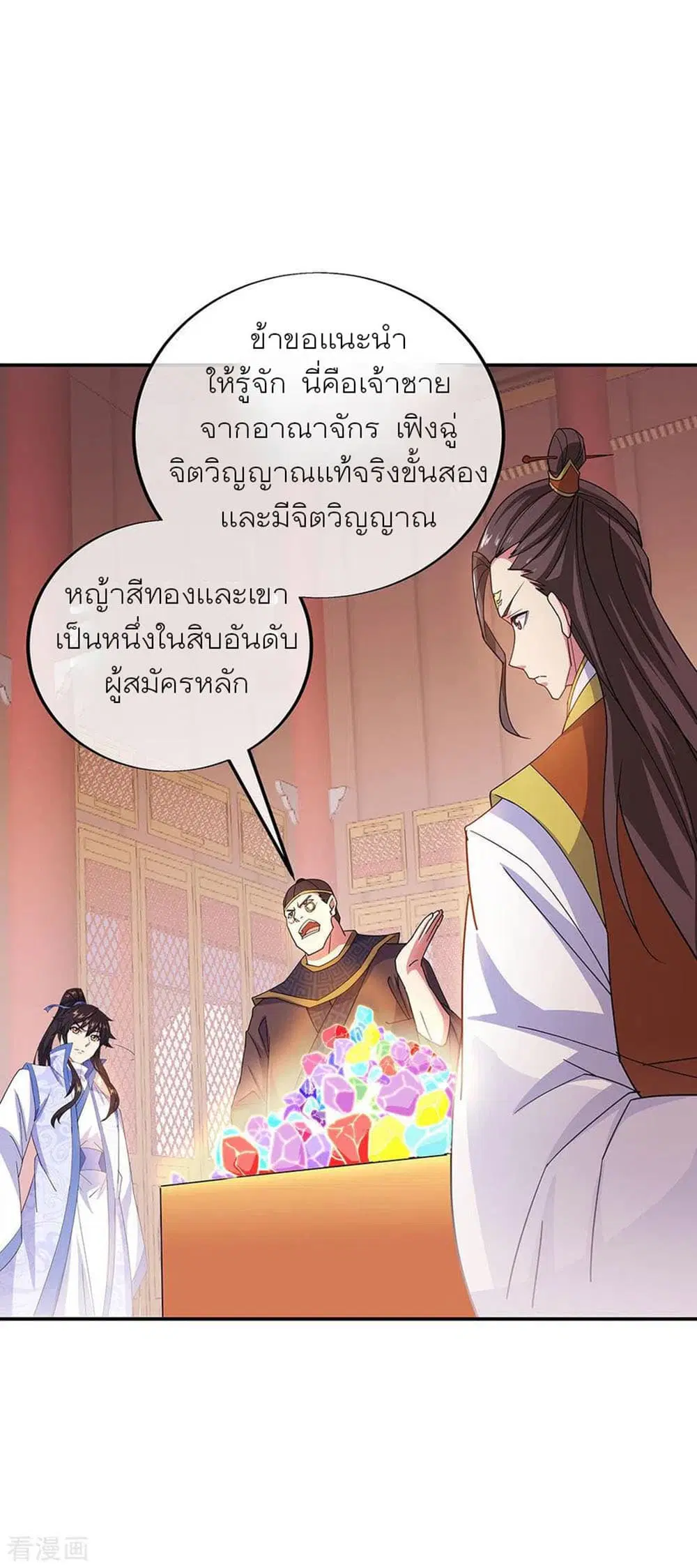 Peerless Battle Spirit (Tian Cang Zi Dongman) ตอนที่ 257 หน้า 6