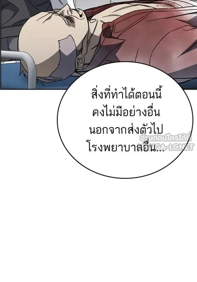 Study Group ตอนที่ 298 หน้า 88