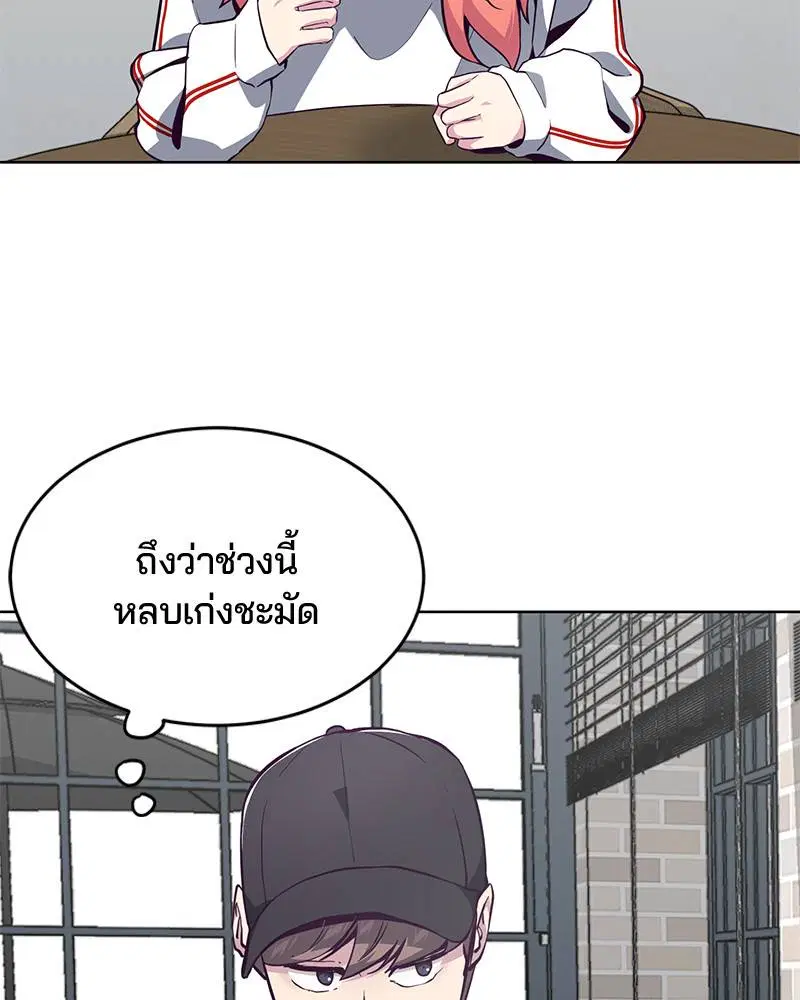 The Boy of Death ตอนที่ 51 หน้า 128