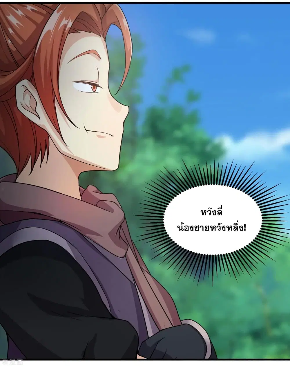 Matchless Emperor ตอนที่ 8 หน้า 15