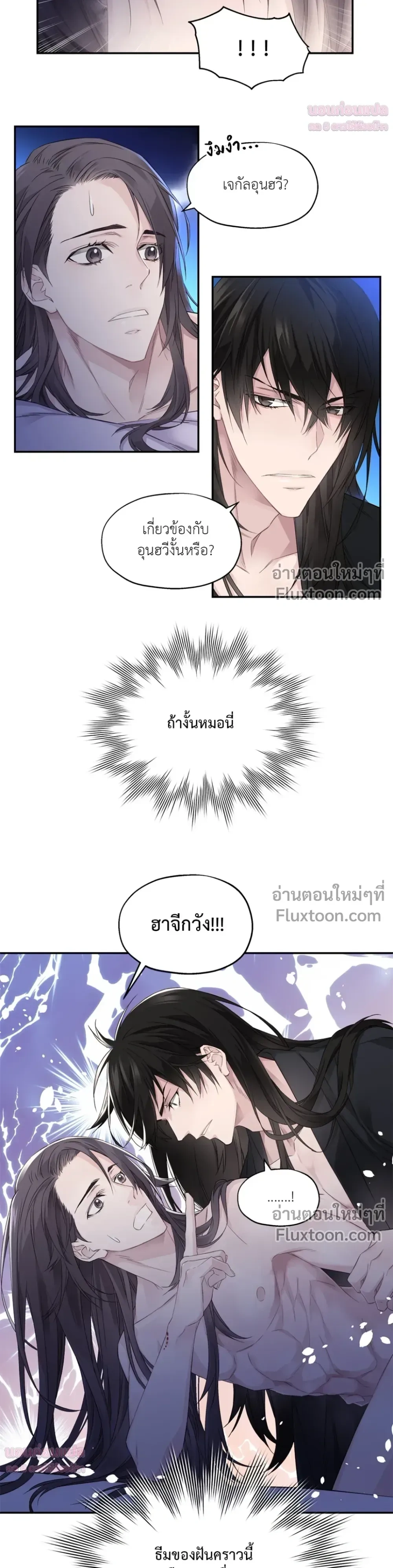 Murim’s Possession – ชีวิตใหม่ในโลกยุทธภพ ตอนที่ 1 หน้า 15