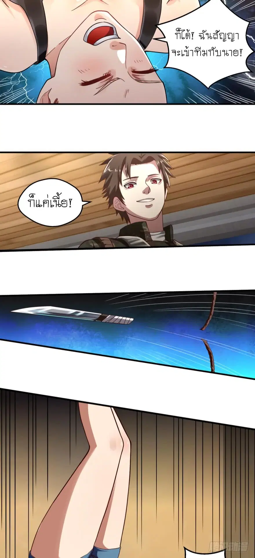 Player Reborn ตอนที่ 7 หน้า 7