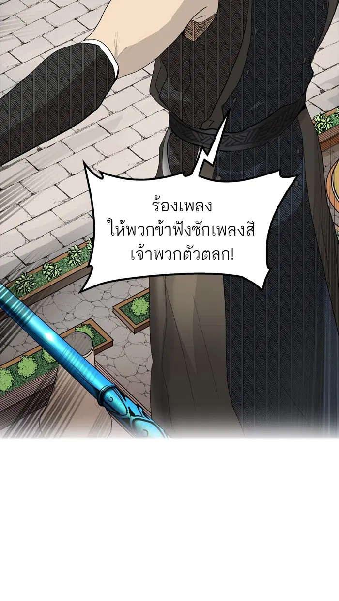 Tower of God ตอนที่ 351 หน้า 8