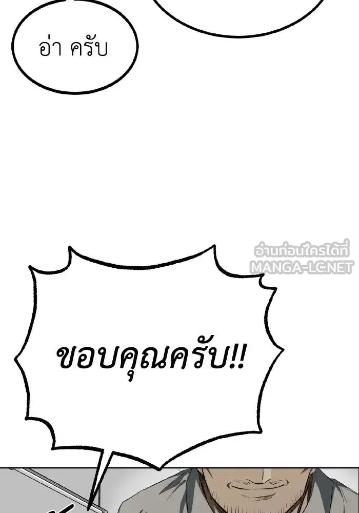 King of the Octagon ตอนที่ 70 หน้า 27
