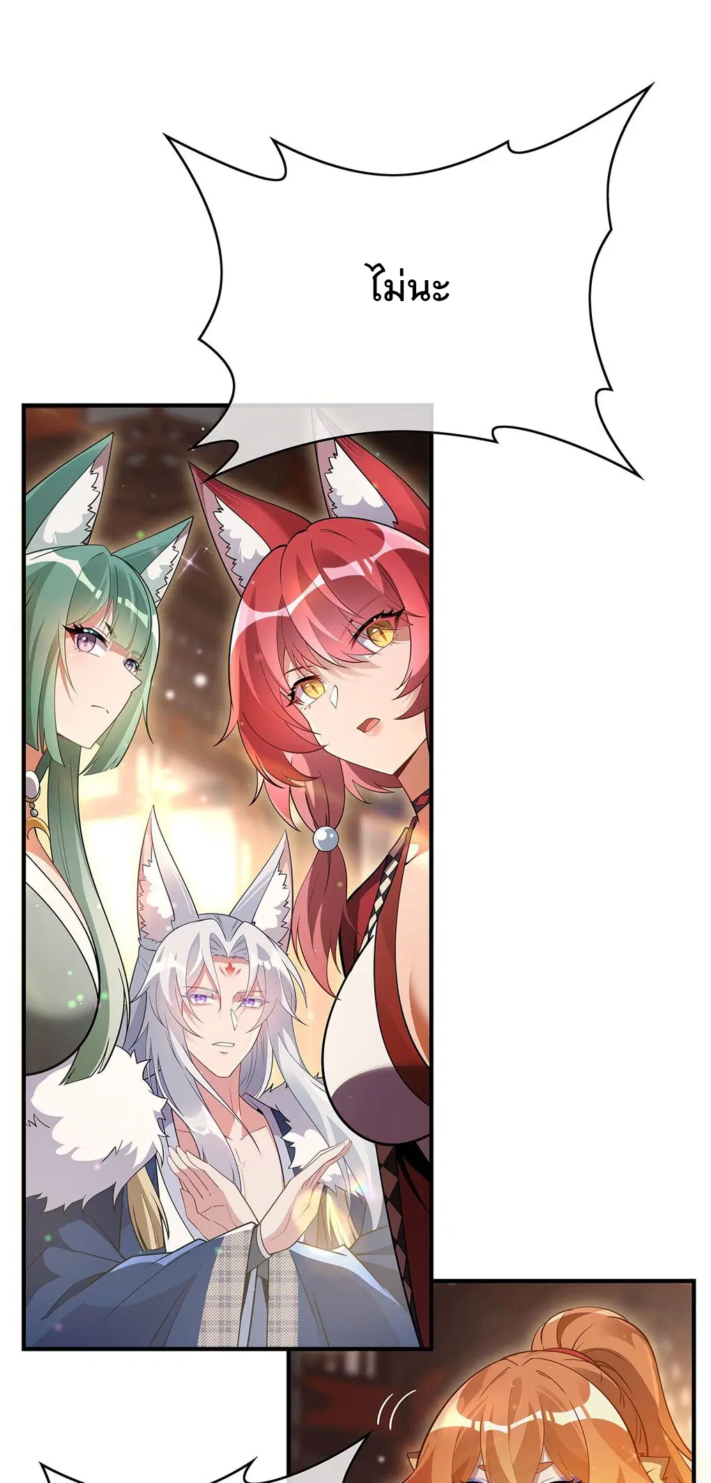 My Female Disciples are all Future Masters of the Heavens ตอนที่ 254 หน้า 36