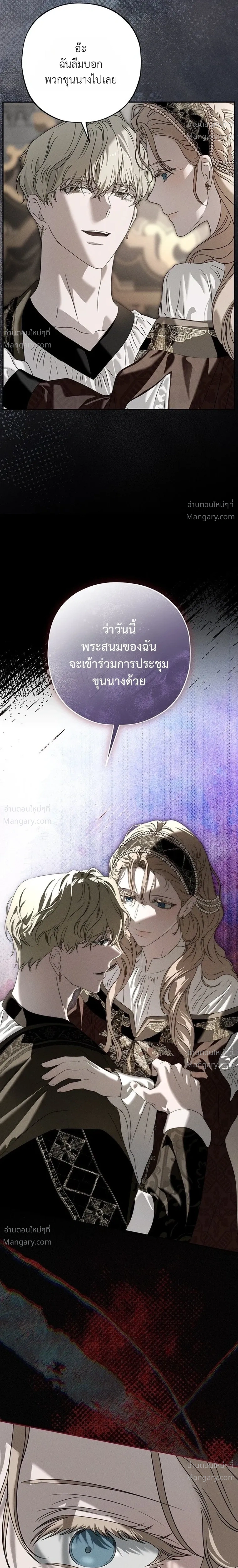 About Things That Haven’t Occurred Yet – แด่เรื่องราวที่ยังไม่เกิดขึ้น ตอนที่ 5 หน้า 31