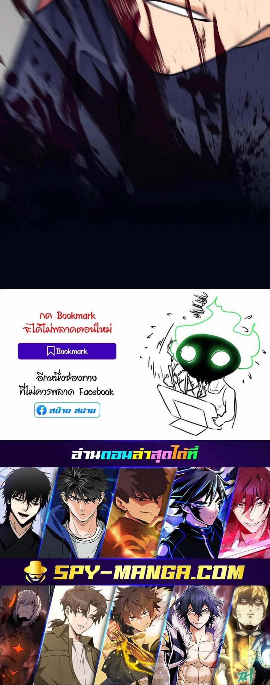 Trash of A Dark Fantasy ผมกลายเป็นตัวละครในเกมแนวดาร์กแฟนตาซี ตอนที่ 21 หน้า 90