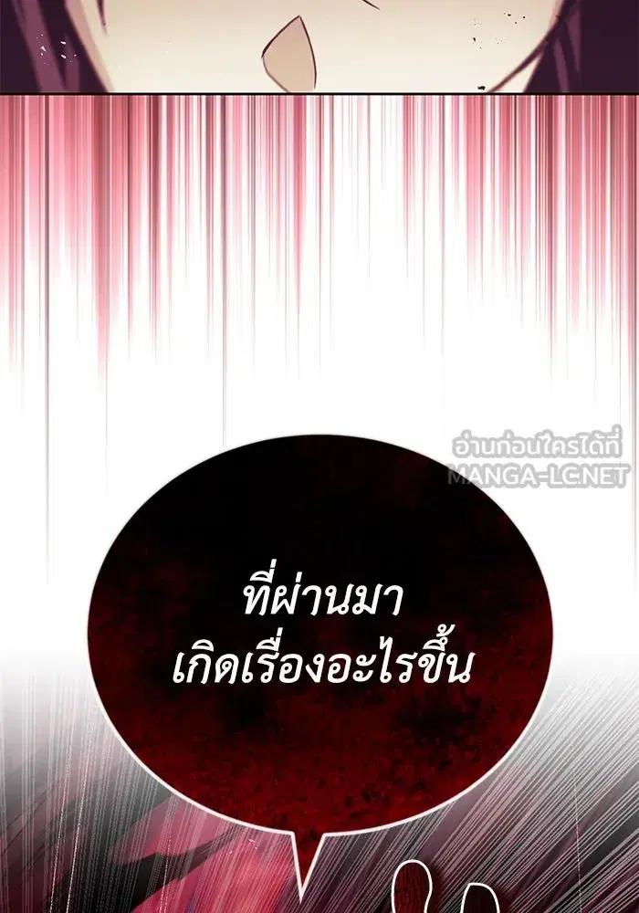 The Lazy Lord Masters the Sword ตอนที่ 92 หน้า 9