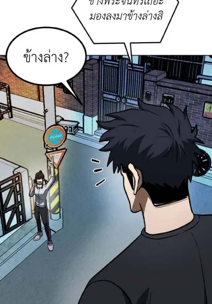 King of the Octagon ตอนที่ 143 หน้า 47