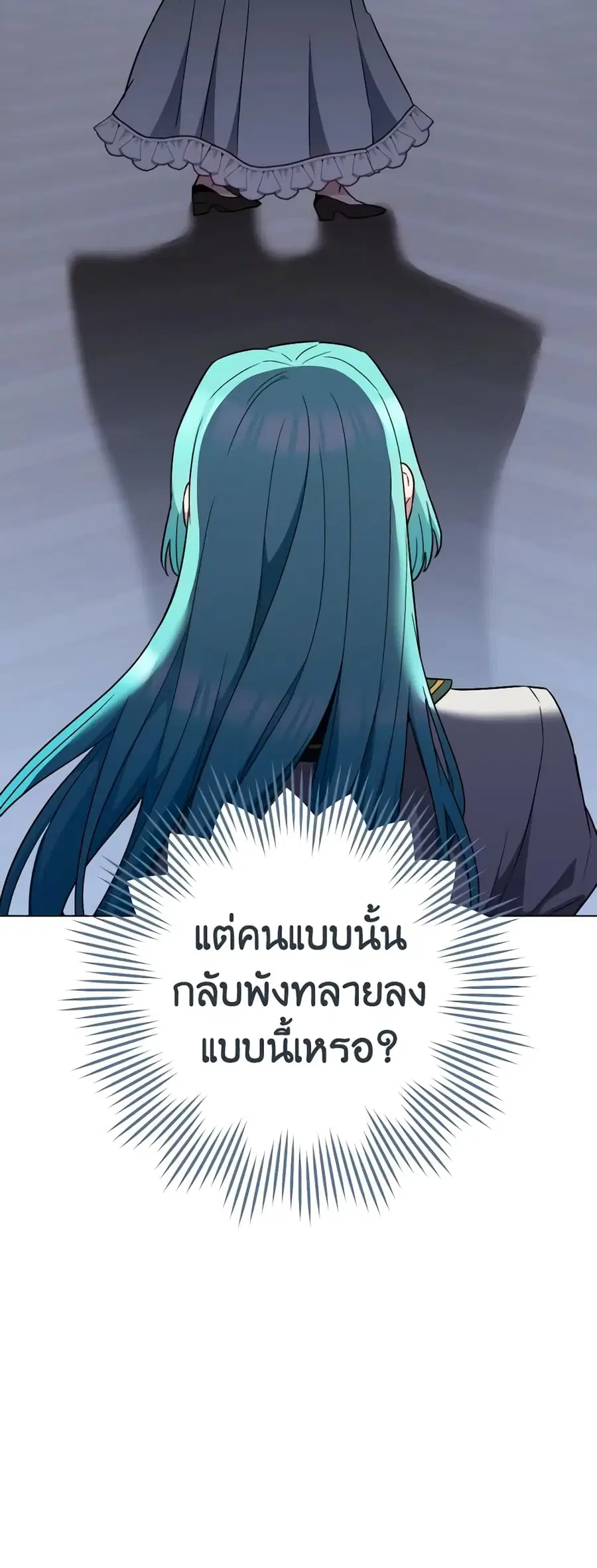 The Young Lady Is a Royal Chef ตอนที่ 126 หน้า 33