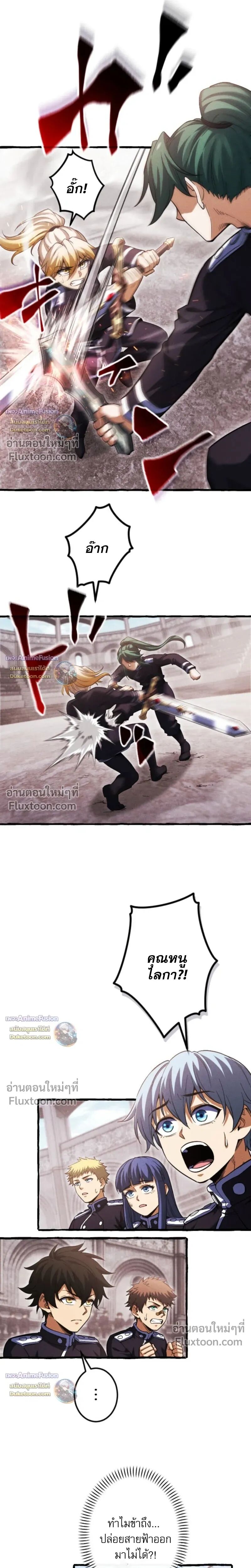 Reincarnates as His Descendant 1000 Years Later ตอนที่ 32 หน้า 5