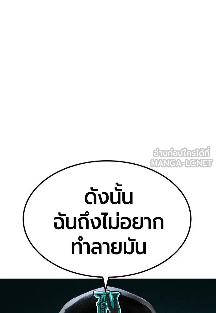 Jungle Juice ตอนที่ 122 หน้า 18