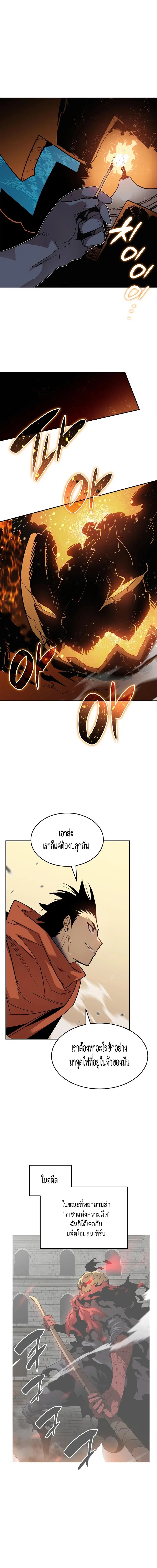 Worn and Torn Newbie ตอนที่ 129 หน้า 6
