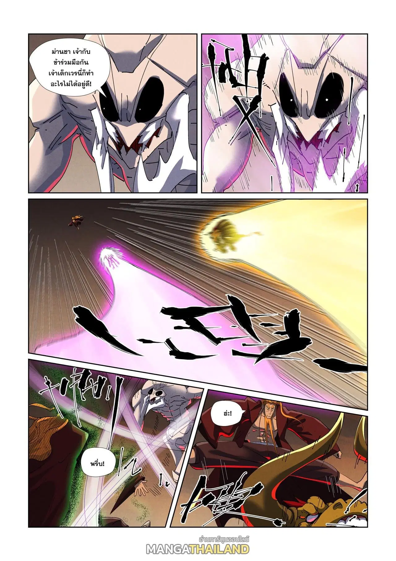 Tales of Demons and Gods ตอนที่ 476 หน้า 10