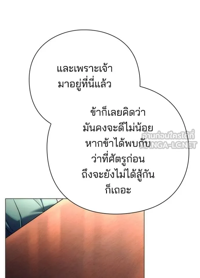 Night of the Ogre ตอนที่ 54 หน้า 93