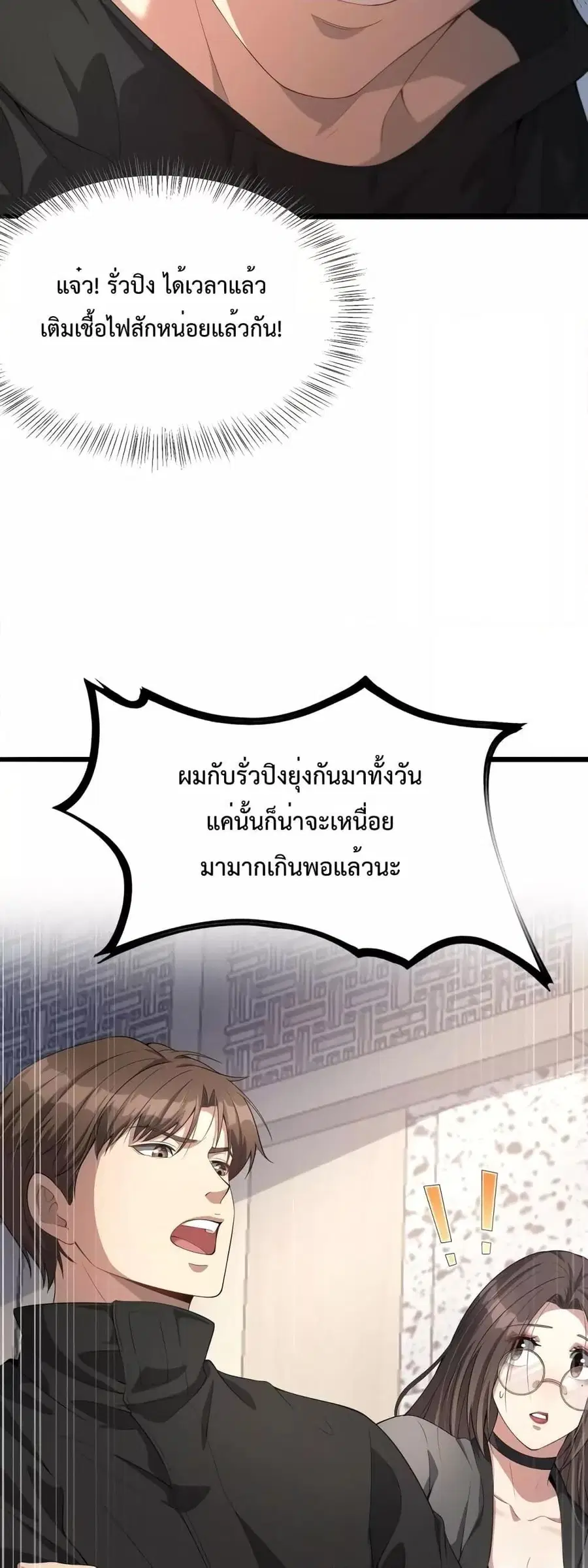 i’m stuck on the same day for a thousand years ตอนที่ 21 หน้า 18