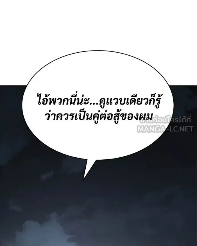 Baek XX ตอนที่ 129 หน้า 165